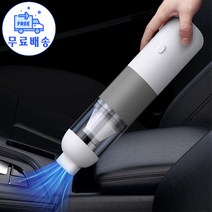 휴대용청소기 차량용 저소음 진공천소기 미니 무선핸디 청소기, 화이트, 화이트