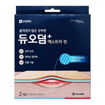 듀오덤 플러스 엑스트라씬 10cmX10cm 2매입(+가위증정), 1개