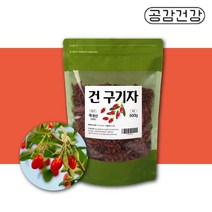 진도 건구기자 500g 생구기자 구기자 차 물 효능 구기자의효능 액기스 구기차