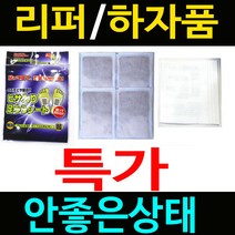 한국목초 [리퍼_하자제품] 수액시트 4매-1봉 _발바닥_발패치_풋패치, 4매, 1팩