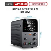 서플라이 레귤레이터 조정기 파워 전압 안정기, 업그레이드 WPS305H(30V5A) 블랙
