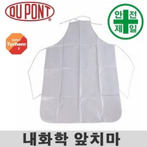 내화학앞치마 타이켐 F (그레이) 보호복 보호대 앞치마 치마