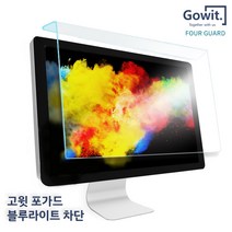 국산 모니터 블루라이트 차단 필름 필터 시력보호 노트북 거치식 고윗, 24인치W (565x370mm) 모니터