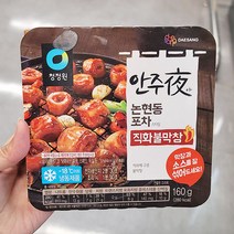 [홈플러스] 대상 (신)안주야직화불막창 160g x 2개, 아이스박스포장