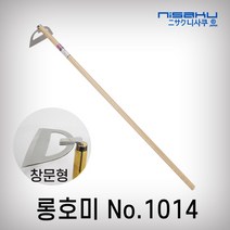니사쿠 롱호미 종합, 1014번