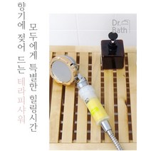닥터바스 아로마 핑크솔트 프로폴리스 피부보습 녹물염소제거 비타민샤워필터(1+1 2개), 순한 목욕놀이 베이비파우더(1+1)