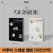 비투비 OUTSIDE 스페셜 앨범 아웃사이드 BTOB 포유 4U 컴백 예약 [버전선택], 랜덤버전, 지관통에 넣은 포스터 2종세트