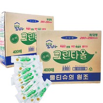 유한 크린타올 2BOX(800매)