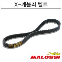 말로시 익사이팅300 X-케블러 벨트 6113028 오토바이 스쿠터튜닝