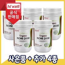 [공식판매점] 하이웰 유기농 노니 2000mg 200캡슐 5통