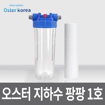 지하수 정수기 1호 녹물 석회석 제거용, 불투명(4키로수압용), 25A, 25AFARG감압밸브