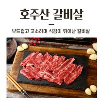 <지앤지푸드> 호주산 갈비살 200g” class=”wr-img”></a></div>
</div>
</div>
</div>
<div class=