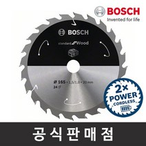 보쉬 정품/Standard 6 1/2인치 충전공구용 원형톱날 24T 목재용, 1개