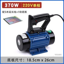 콤팩터 람마 지반 전동 도로 흙 레벨링, 220V 단상 370W+5m연장코드