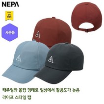 네파 C-TR 리니 라이프 볼캡(7HE7414 프라자점 사은품증정), 러셋(634)