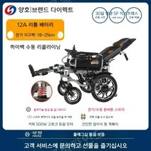 전동 휠체어 노인 접이식 장애인 전동차, 9.HG-680은38kg12A리튬배터리