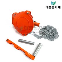 비닐하우스 개폐기 천창 수동 체인 황놀부/대풍농자재