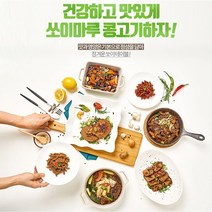 채식식단 비건음식 식물성고기 콩고기 윤스테이 콩불고기 콩불구이, 콩불구이 250g x 5팩