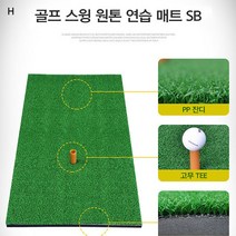 골프 스윙원톤 연습매트뉴, 상세페이지 참조, 상세페이지 참조