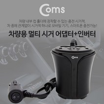 WK362 Coms 차량용 멀티 시가잭 인버터 12