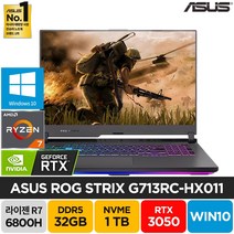 ASUS ROG Strix G17 G713RC-HX011 라이젠 7-6800H 렘브란트 RTX3050 17인치 윈도우 주식 배그 롤 고사양 게이밍 노트북, ROG Strix G713RC, WIN10 Pro, 32GB, 1TB, 라이젠7, 그레이