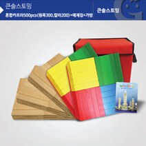 [디케이몰] KS1318 큰솔원목카프라300pcs+큰솔칼라카프라200pcs+예제집+가방