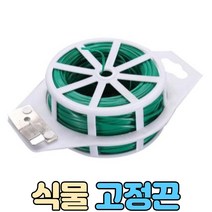 원예용철사, 그린(1384)