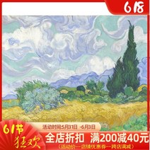 세계명화 DIY 보석십자수 정밀도 높은 프린트 DMC 십자수 정품 세계명화 유화 반 고흐-96234, 11ct 정밀 프린팅 이집트 순면 실