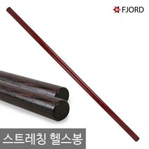 국산 스트레칭봉 목봉 120~180cm 나무봉 마사지봉 발, A01 피요르드 스트레칭봉 (120cm)