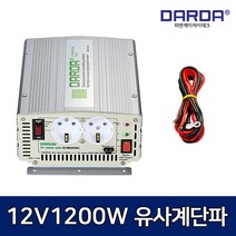 [100w인버터] 다르다 DARDA 차량용 인버터 유사계단파 DC12V 1200W DP-1000AQ