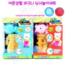 리얼세일(Realsale) 어촌생활 바구니 낚시놀이세트/led낚시놀이/바구니낚시/물고기/자석낚시/불빛낚시놀이, 1개