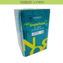 옥상 방수 공사용 노출 우레탄 회색 도료 방수재 샐프인테리어 중산도