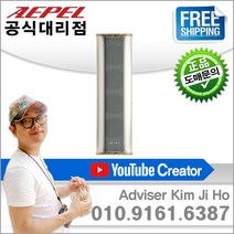 에펠 FA-40CN 옥외용 방수 컬럼스피커 (40W)(1개)