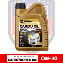 카보오일 정품 Carbo 독일명품 PAO 100% 합성 프리미엄 엔진오일 카르보오일 0W30 -1L, 4통 (총 4L)