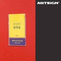 안내판 투명 이중 소형 7 월프레임