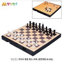 명인랜드 자석식 중형 체스+바둑 양면게임 (가방포함) 가족놀이 체스 바둑 오목 장기 캠핑놀이, 단품