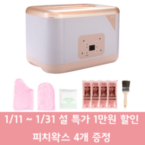 제스파 국산 의료기기 리클 가정용 파라핀베스 손발 보습관리 기계 왁스 4개 ZPM305