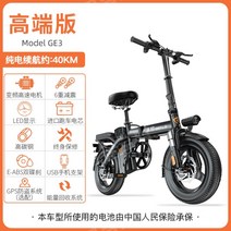 접이식 전기 자전거 소형 초경량 여성 48V 고속 대형 모터, 0Ah, [고급]10AH40km