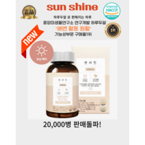 [중앙미생물연구소정품 ]하루두알 썬샤인 효과빠른 변비직빵 만성 악성 변비에 좋은식품 장디톡스 장독소 변비탈출 힘든변비 이제그만!, 1개, 1000mg x 60정(1달분)