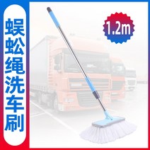 외부유리창청소 도구걸레 대형벽청소솔 세차브러쉬 특수청소 아파트유리창청소 청소밀대 고층유리창청소 벽청소솔 밀대 건물청소 버스세차솔 봉2단 내부세차 건물외벽청소 방충망청소 오래된 유리창 청소, 1.2m 지네줄세차솔