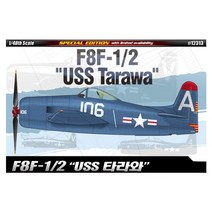 [아카데미] 과학-1/48 F8F-1/2 USS타라와12313, 상세 설명 참조