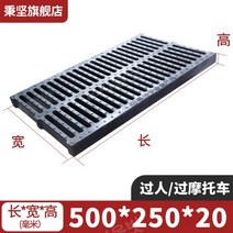 배수로덮개 트렌치덮개 사각 중하중 수로관뚜껑, 길이 500x너비 250x높이 20 A타입