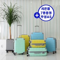 하이맥스 여행가방 여행용캐리어 SL809 AS포켓 +프로텍터+수납망
