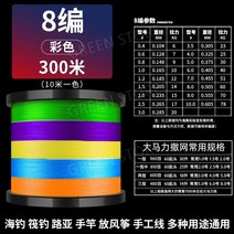 8합사 9합사 12합사 수입 헤라클레스 메인 피쉬 라인 9 편 1000 미터 도로 아시아 전용 pe8 500 초강력 당기기 직조 메쉬 와이어, 300m8편10m일색(직조망방)을사용한후랩핑에만족하지않