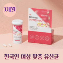 식약처 인증 한국인 여성 질유래 아연질 유산균 장면역 lgg rgg 프리 프로 바이오틱스 질건강 유산균 3개월, 4통 4개월 ( 사은품 효소)