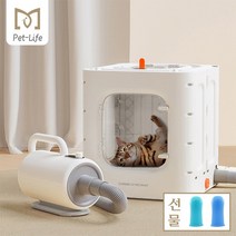 Pet Life 62L 접이식 펫 드라이룸 강아지 드라이기 고양이 털 건조기 애견 대형견 에어탱크 스타일러 반려동물 PLHG-02, 미니 에어탱크