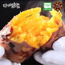 자연향 2022 해남 꿀고구마 5kg1박스 / 총5kg