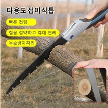 다용도 접이식톱 목공용 나무톱 절삭도구 휴대형 톱, 빅 사이즈 300 접톱*2