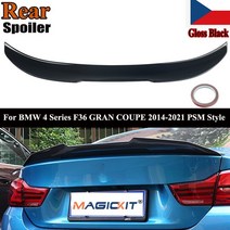 스타일 트렁크 스포일러 윙 립 bmw 4 시리즈 f36 2014-2021, 없음