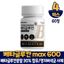 베타글루칸 600 건조효모 베타글루칸분말 배타글루칸 베타그루칸 국내산 표고버섯균사체 영지버섯균사체 3세대 유산균 배양건조물 먹는법, 4통, 60정